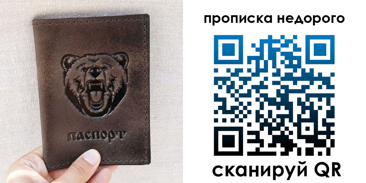 временная регистрация для школы в Юрьев-Польском