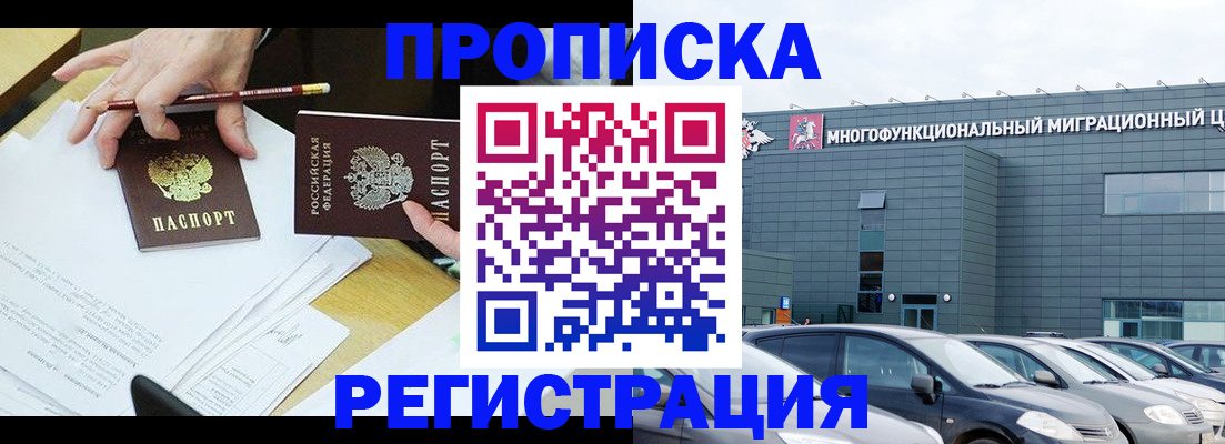 временная прописка в Юрьев-Польском