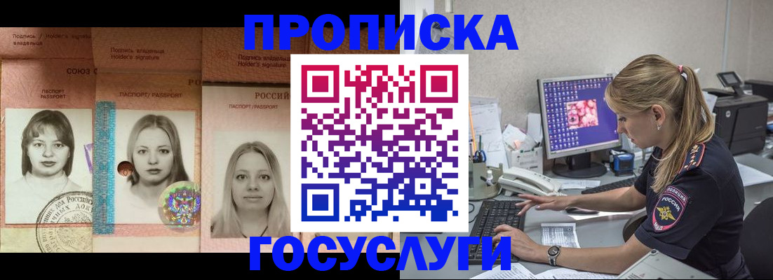 временная регистрация для всех в Юрьев-Польском