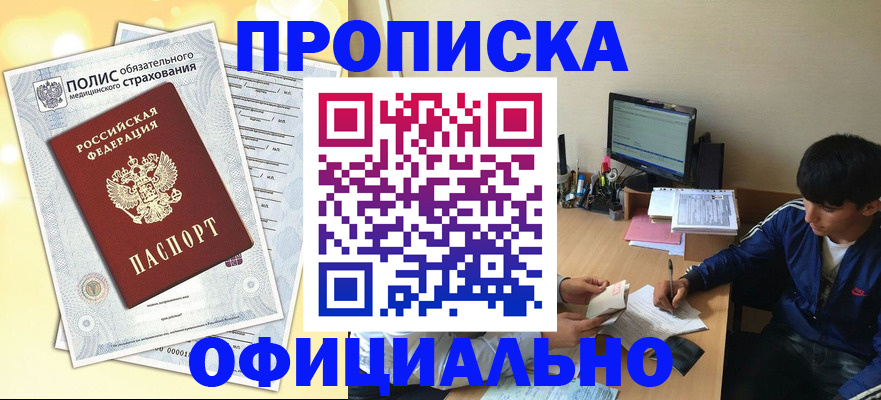 временная регистрация адрес в Юрьев-Польском