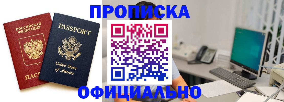прописка гарантия в Юрьев-Польском