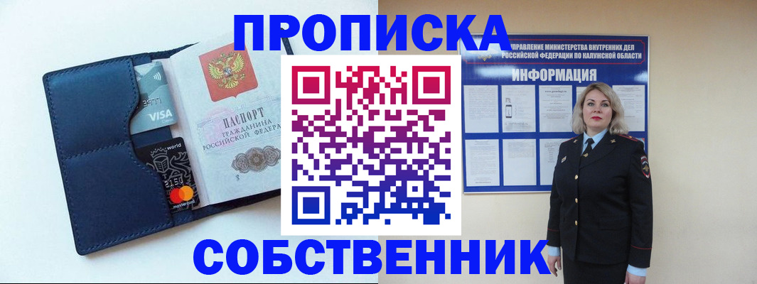 пропишу в квартире в Юрьев-Польском