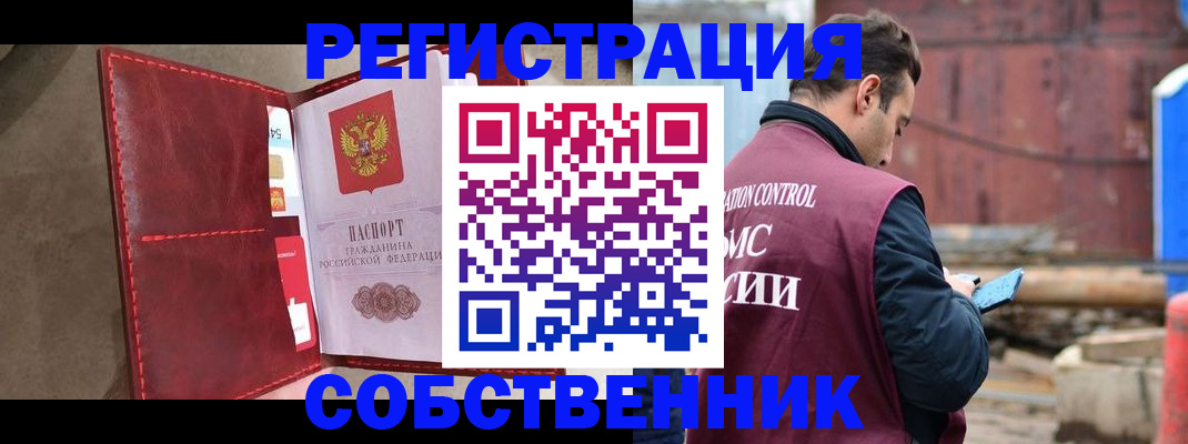прописка для работы в Юрьев-Польском