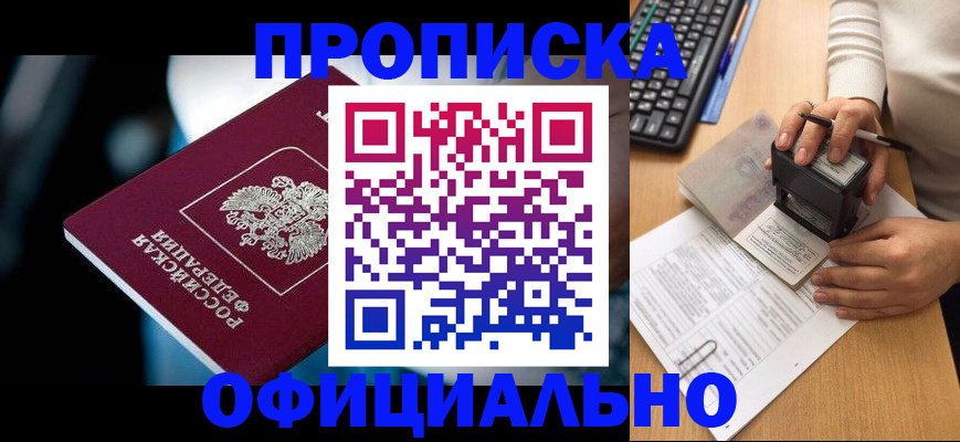 прописка штамп в Юрьев-Польском