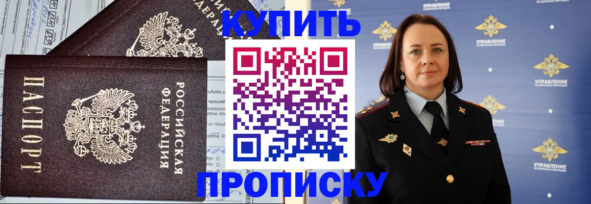 прописка ребенка в Юрьев-Польском