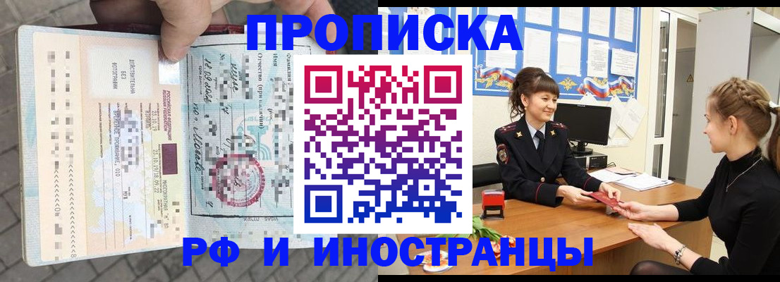 прописка законно в Юрьев-Польском