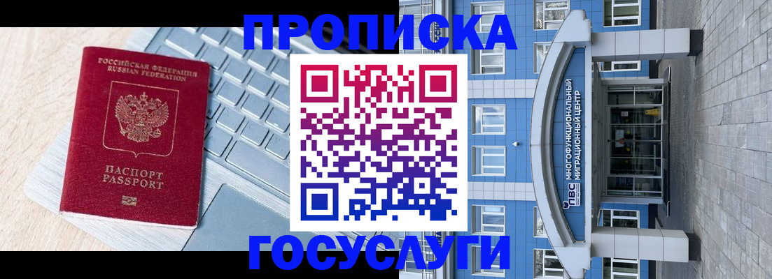 временная регистрация недорого в Юрьев-Польском