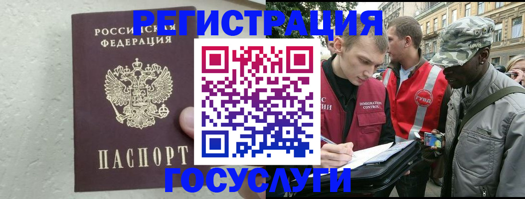 временная регистрация госуслуги в Юрьев-Польском